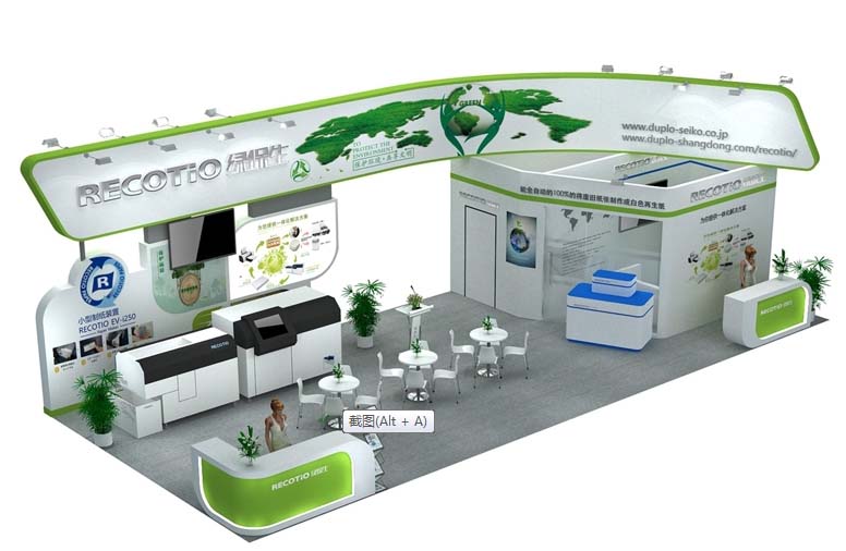 上海进博会展台布置