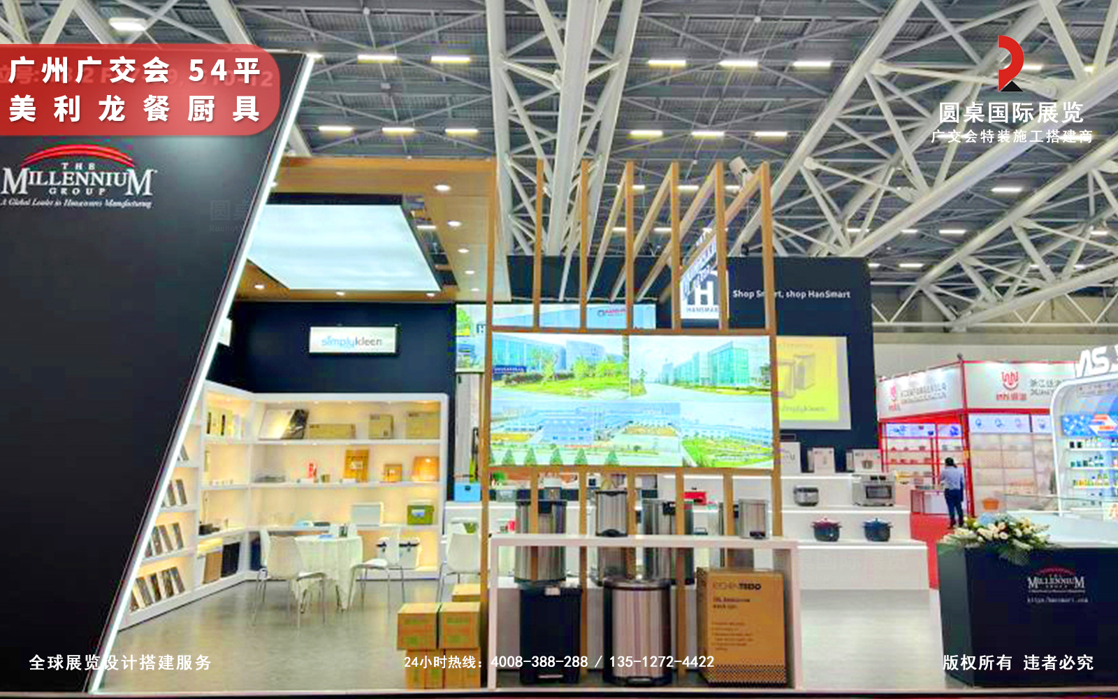 广交会展位设计效果图片素材高清大图