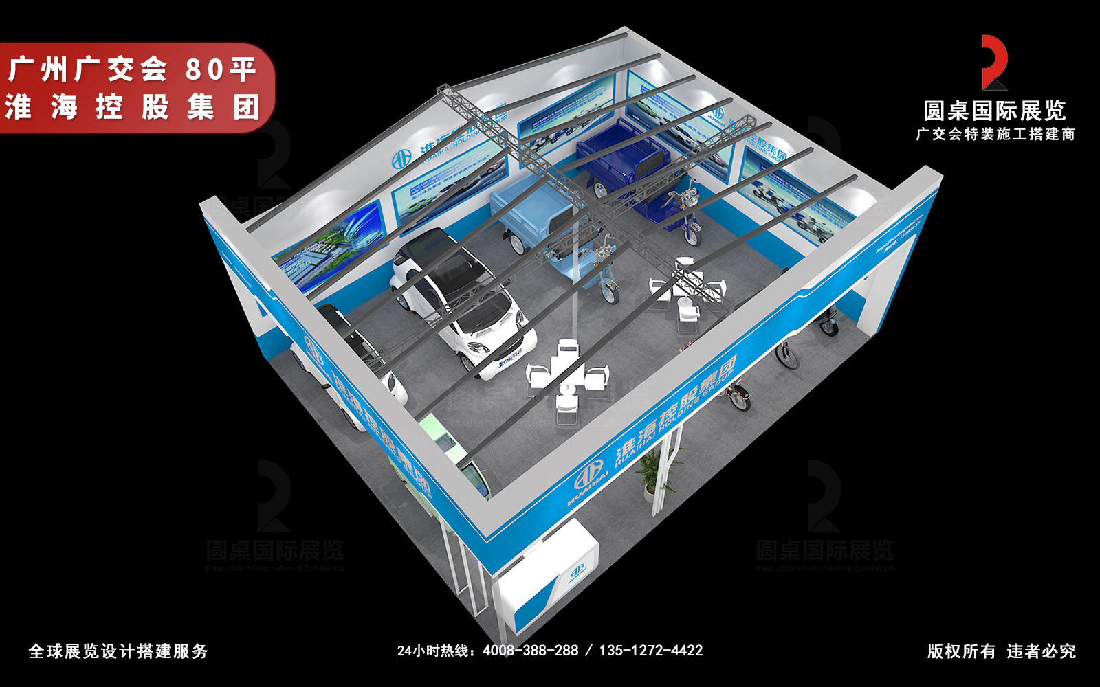 广交会展位装修效果图片素材高清大图